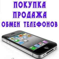 Продажа/обмен мобильных телефонов в Новосибирске