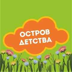 Детский лагерь «Остров Детства» Тюмень