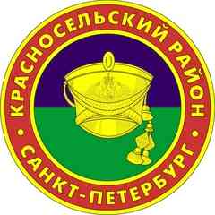 Красносельский район