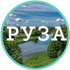 Подслушано Руза Online