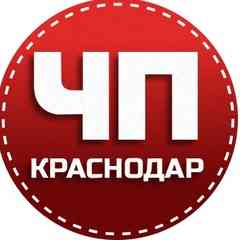 ЧП Краснодар | новости