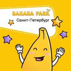 BANANA PARK |  Детский парк | Санкт-Петербург
