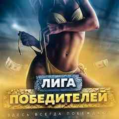 Прогнозы на спорт от Евгения Миронова | Ставки