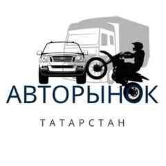 АВТОРЫНОК ТАТАРСТАН