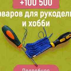 Хобби-Экспресс