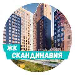 ЖК Скандинавия А101