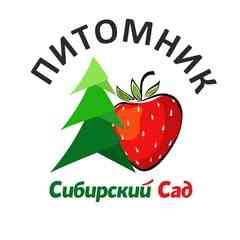 Питомник растений «Сибирский сад»