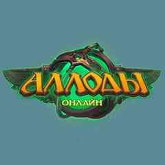 Аллоды Онлайн