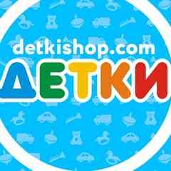 Сеть магазинов "Детки"