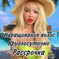 НАРАЩИВАНИЕ ВОЛОС АНЖЕРО-СУДЖЕНСК