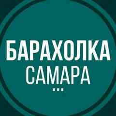 Самара Барахолка
