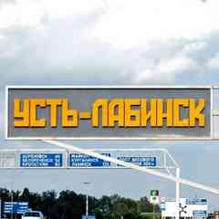 УСТЬ-ЛАБИНСК
