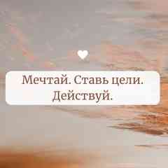 цитаты | действуй!