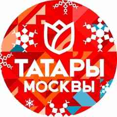 Татары и Татарочки Москвы