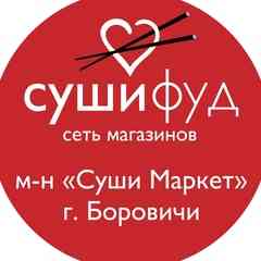 Суши Маркет г.Боровичи -Доставка