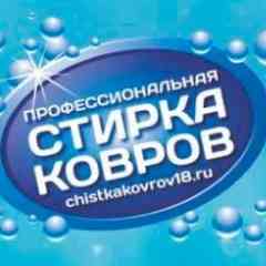 ПрофСтирка I Стирка ковров
