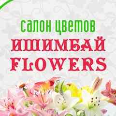 Цветы Ишимбай - Доставка цветов и букетов