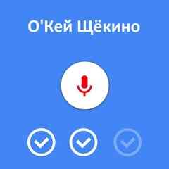 О'Кей   Щекино