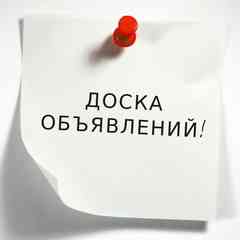 Тарко-Сале Объявления