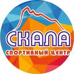 Спортивный центр "Скала"
