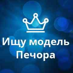 Ищу модель Печора
