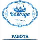 Работа в Вологде