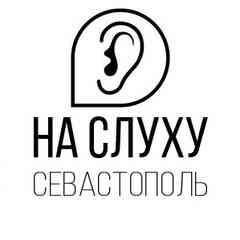 На слуху | Севастополь