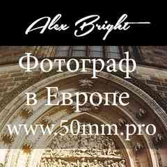 Фотограф в Праге