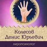 Психология рук - Хиропсихология