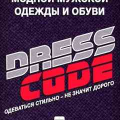 2 Mужская одежда обувь Спб в наличии Dress Code