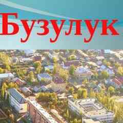 Барахолка Бузулук