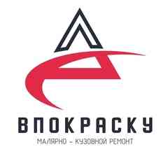 Покраска авто СПб | Кузовной ремонт