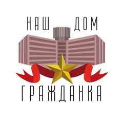 Наш дом — Гражданка | Калининский район | СПб