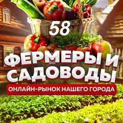 Фермеры Садоводы Пенза 3