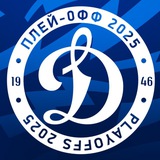 ХК Динамо Москва | HC Dynamo Moscow 🐺
