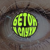 Бетономешалка