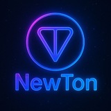 NewTon💎