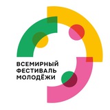 Всемирный фестиваль молодёжи | Дирекция ВФМ