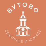 Бутово 24/7 • ЮЗАО