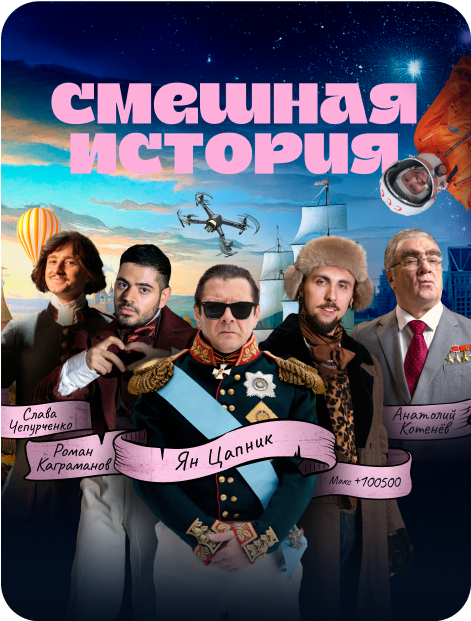 Фильм "Смешная история"