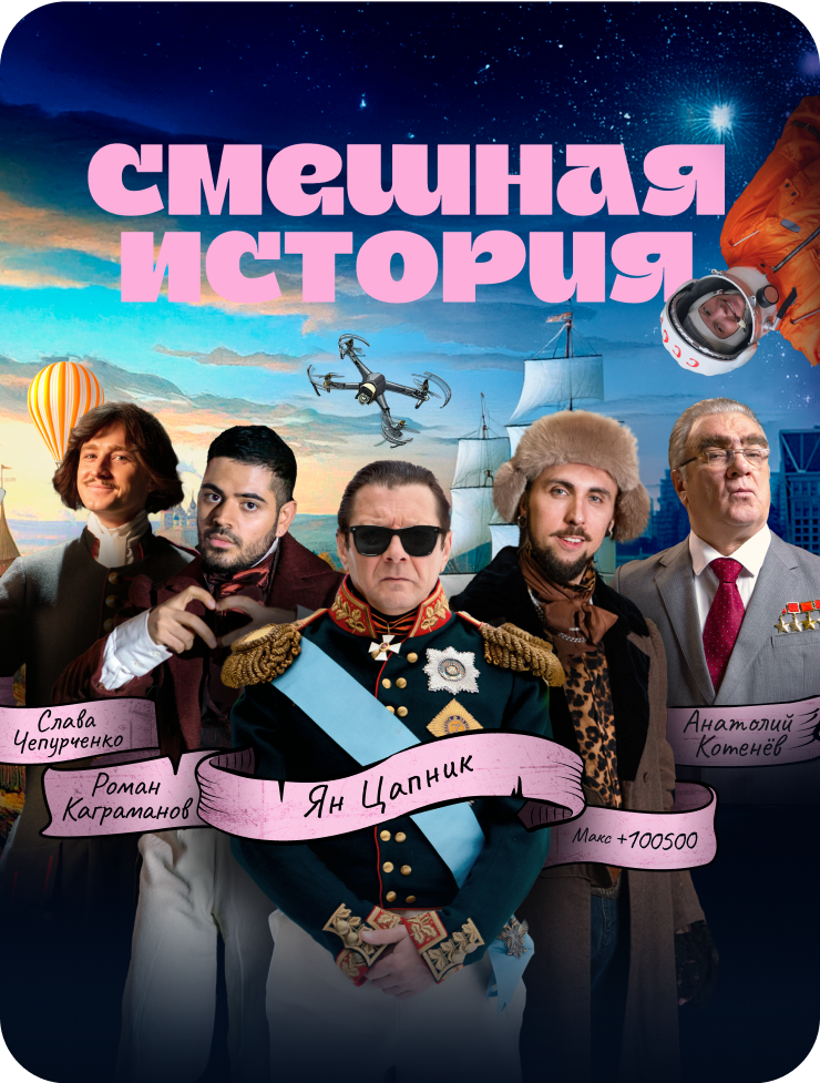 Фильм "Смешная история"