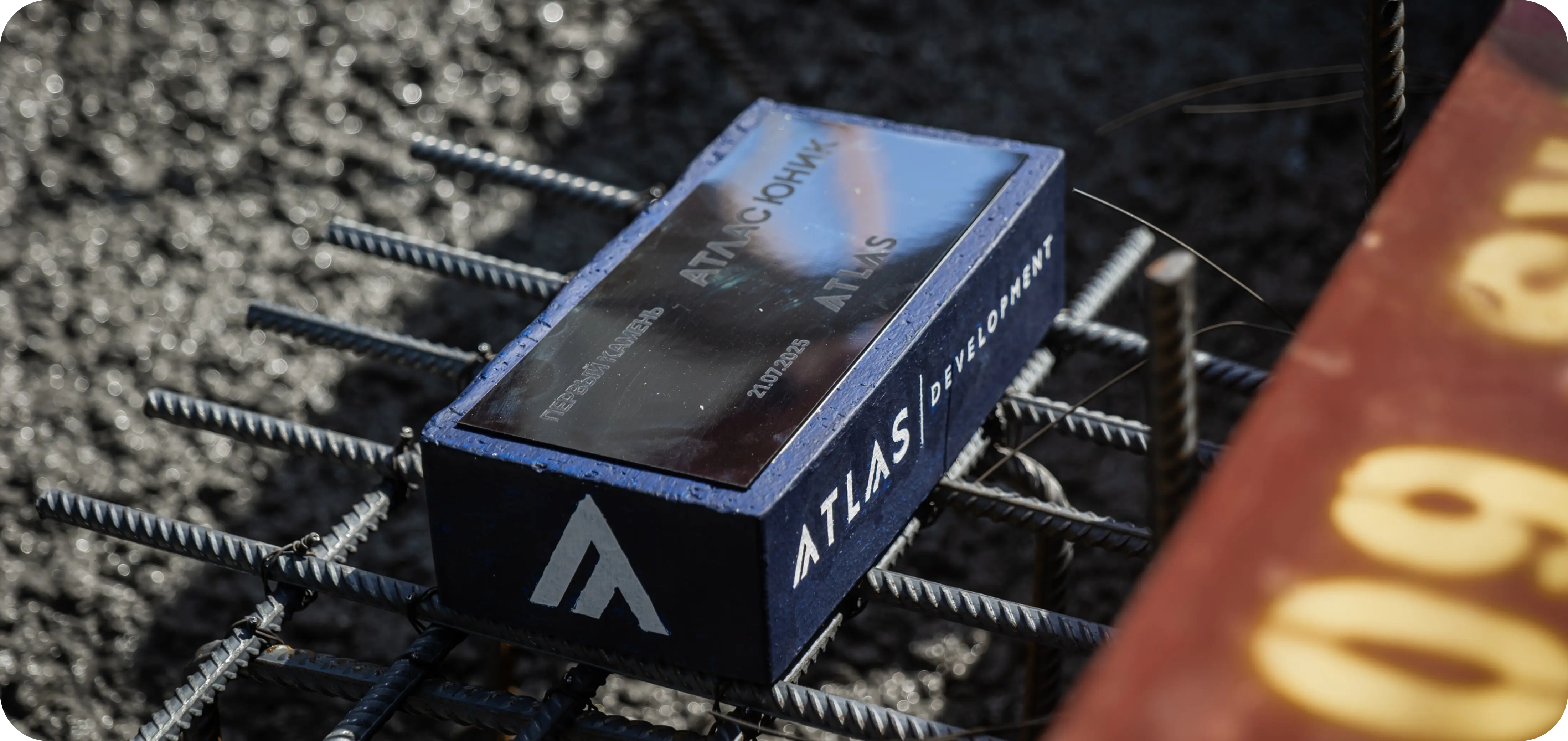 ATLAS