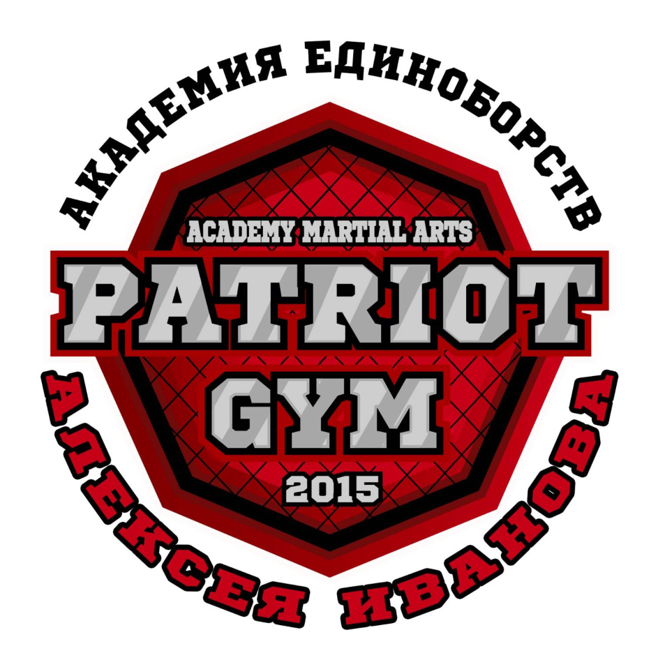 Академия единоборств "PATRIOT GYM" - фотография