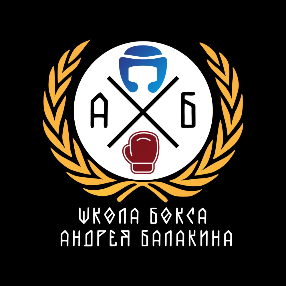 Балакин Андрей Эдуардович - фотография