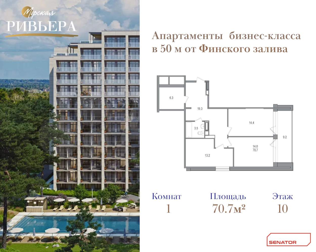 Объект по адресу Санкт-Петербург г, Приморское ш, д. 570литерал