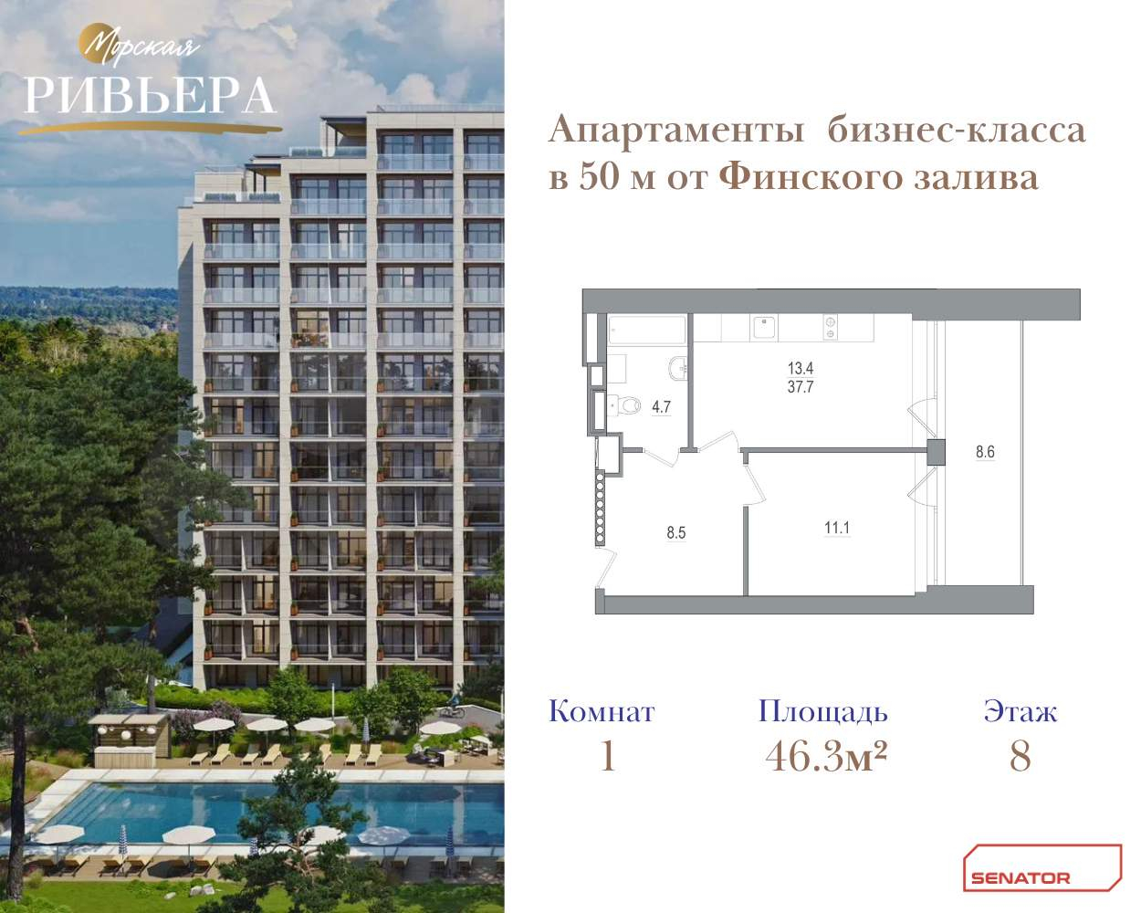 Объект по адресу Санкт-Петербург г, Приморское ш, д. 570литерал