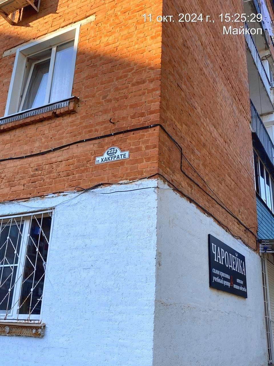 Объект по адресу Москва, Хакурате ул., д.222 