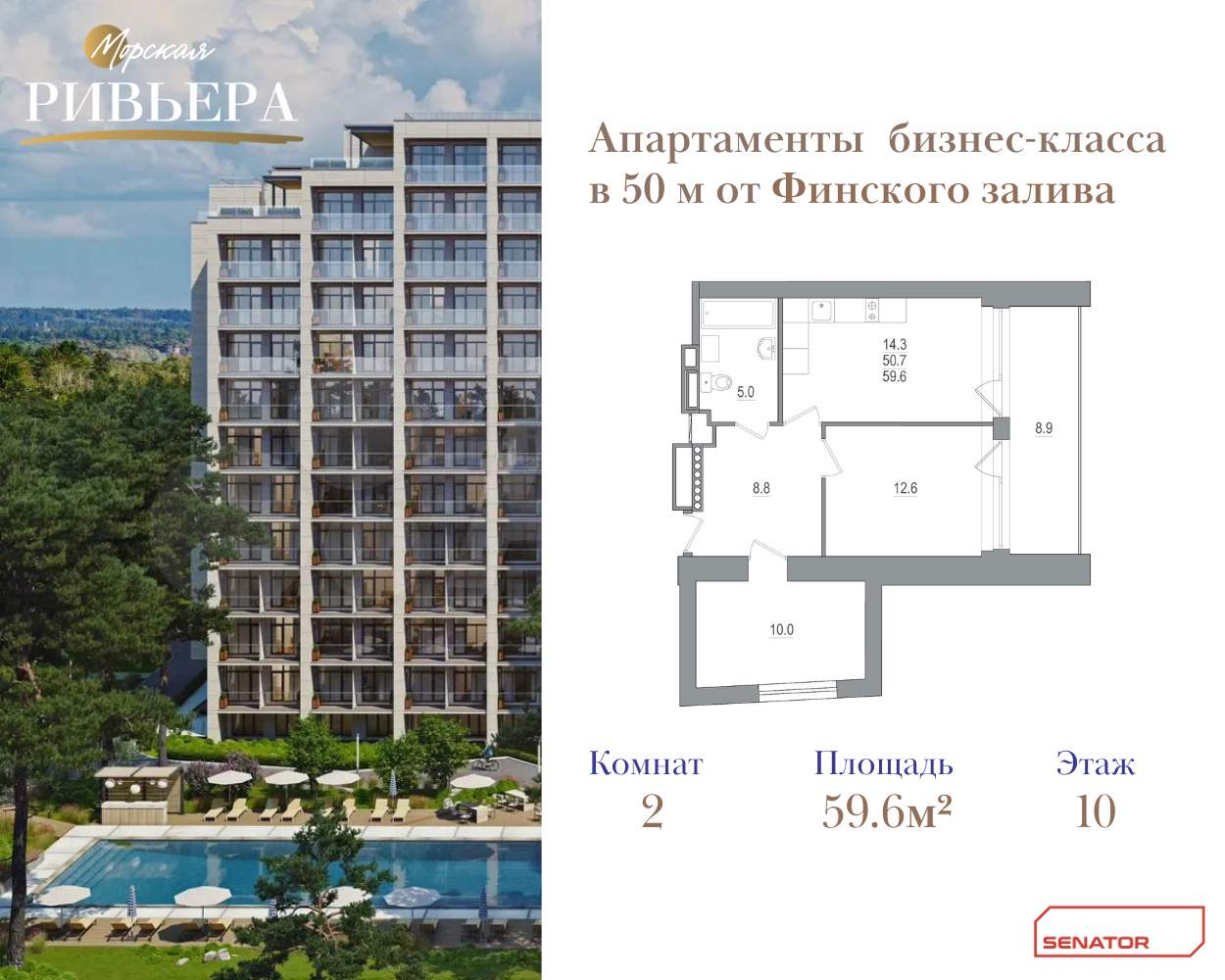 Объект по адресу Санкт-Петербург г, Приморское ш, д. 570литерал