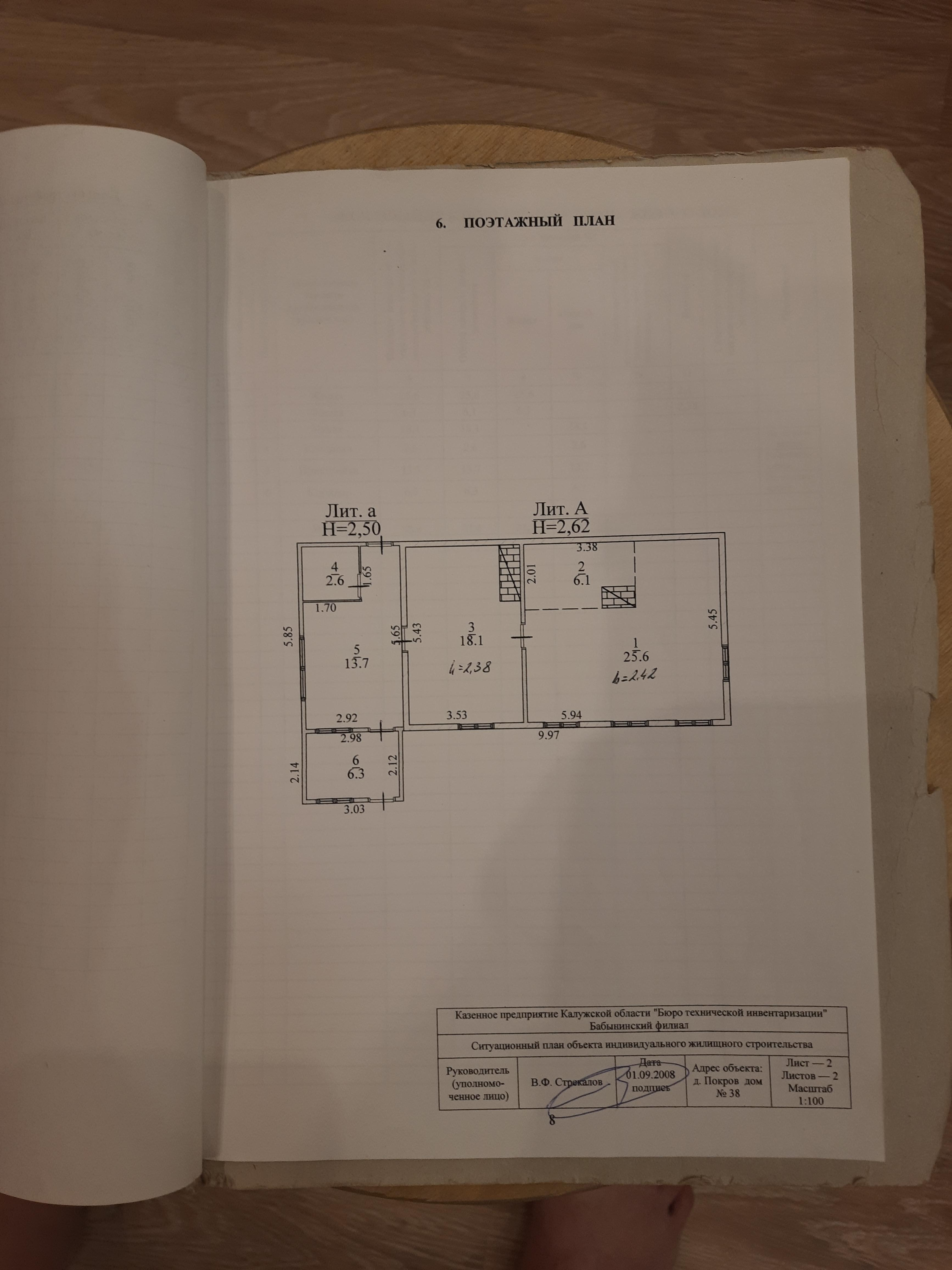 Объект по адресу Москва, д.38 