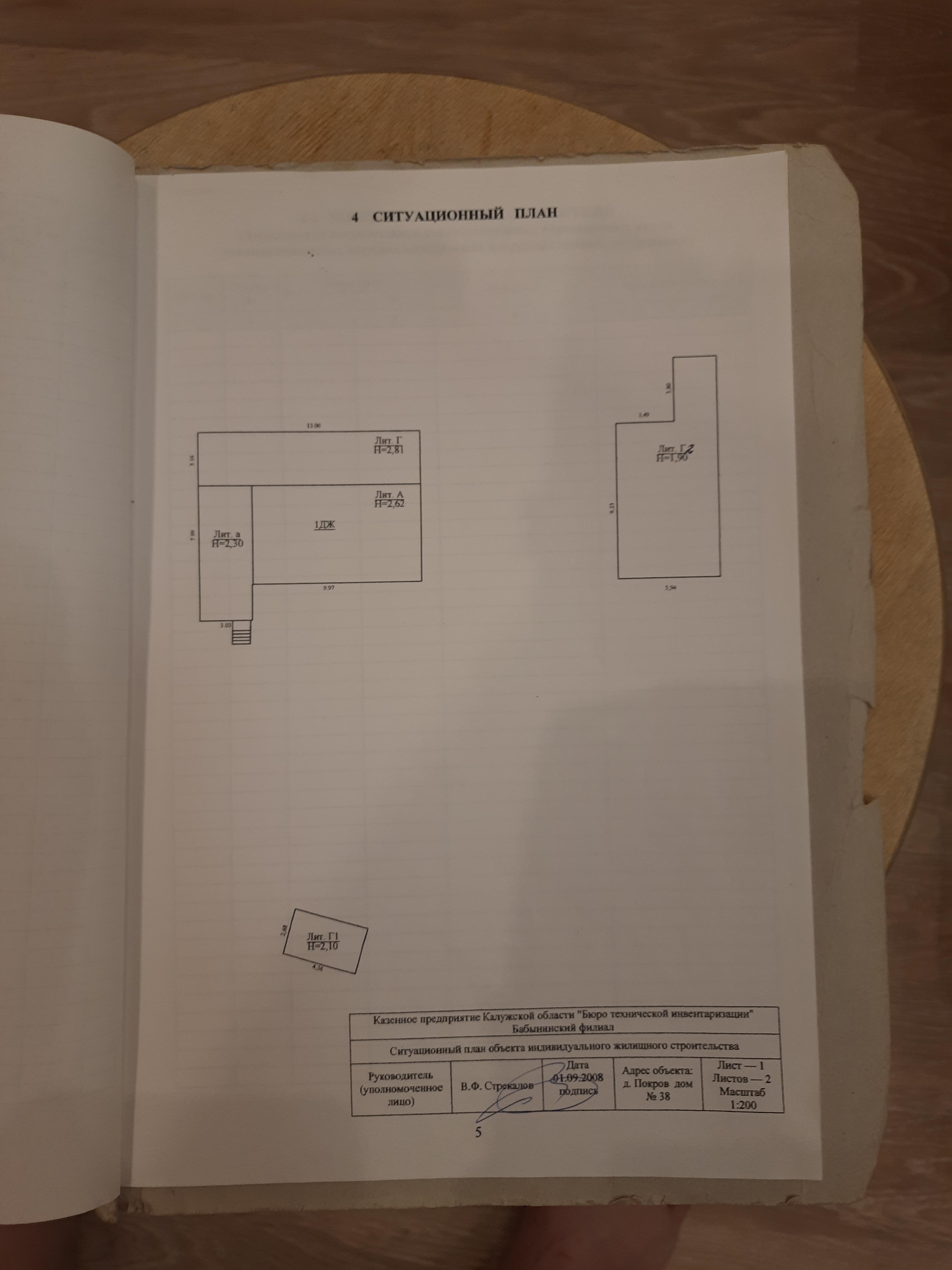Объект по адресу Москва, д.38 